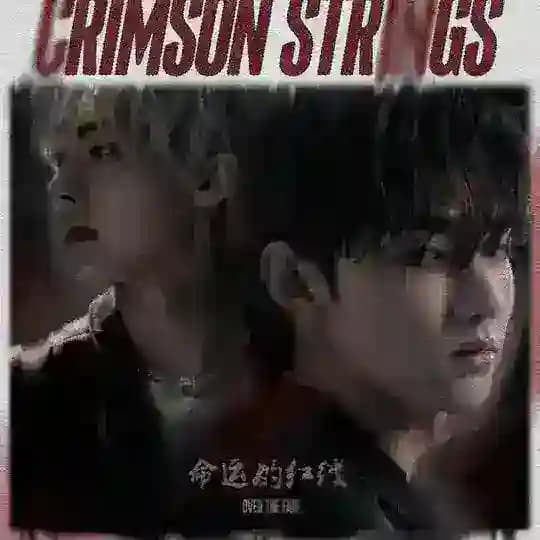 Crimson Strings: Over The Fate.