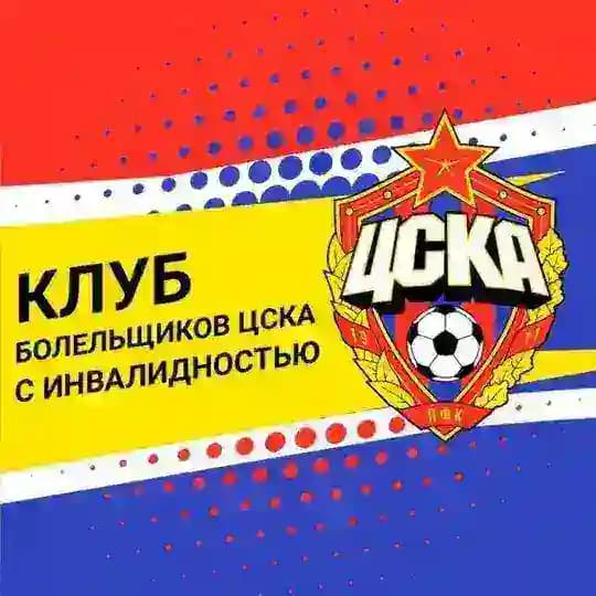 КБИ ЦСКА telegram-канал