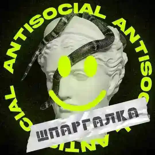 ᴰᴰᵀ ШПАРГАЛКА