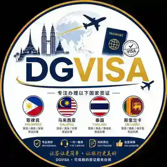 DGvisa旅行社