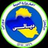 قناة طلاب ديالى التعليمية