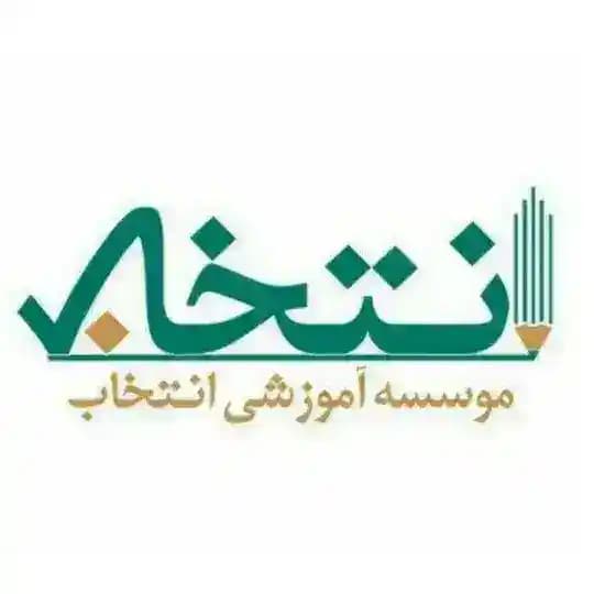 کانال فیزیک استاد کامران( کنکوری)