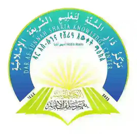 ዳር አስ-ሱንና Dar As-sunnah Channel
