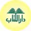 دارالکتاب