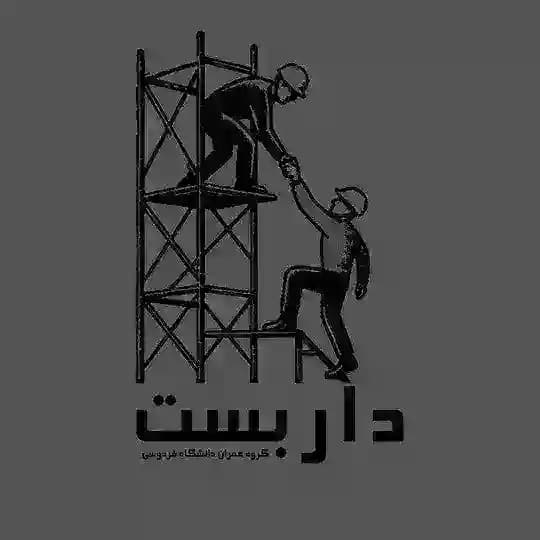 داربست