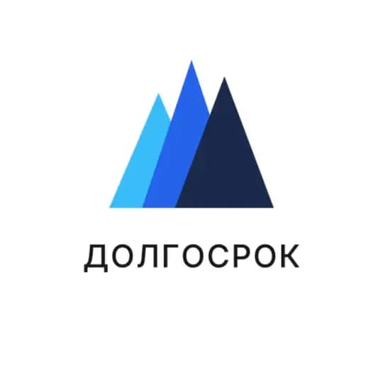 Долгосрок