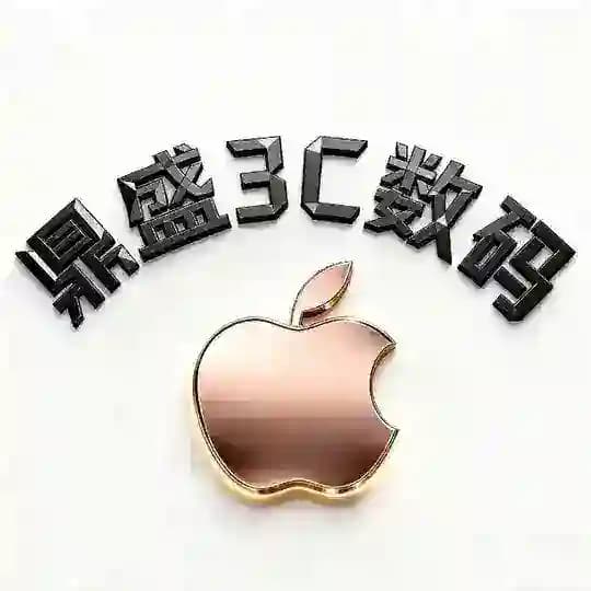 鼎盛3C数码苹果手机专供