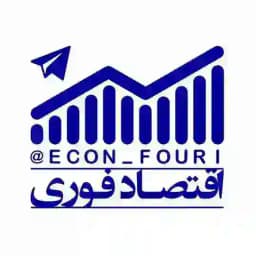 اقتصاد فوری 📈 Profile