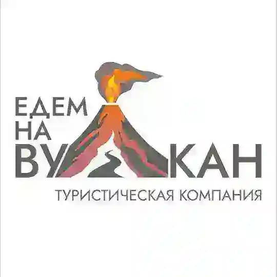 Едем на вулкан. Камчатка