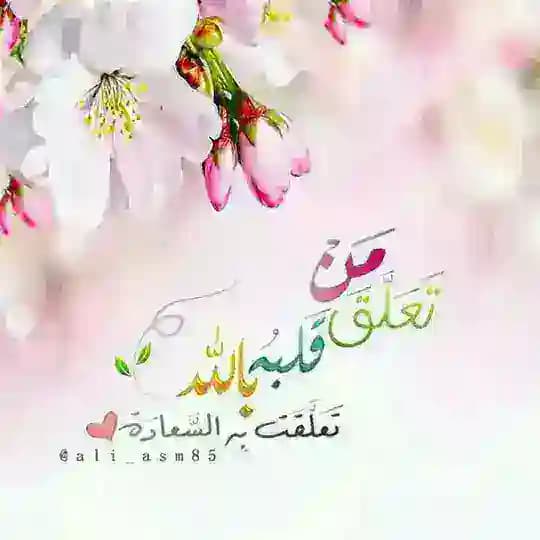 🌺✨ غــايتـنا الجنة ✨🌺