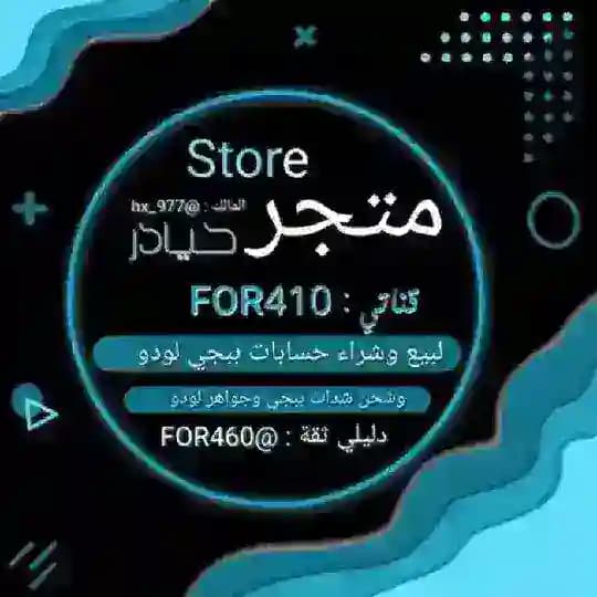 تعاملاتي حيادر Profile