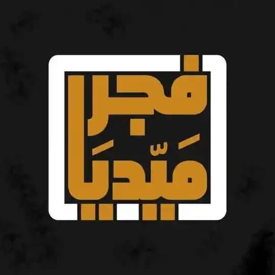 فجر Media