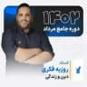 دوازدهم دینی فکری کلاسینو