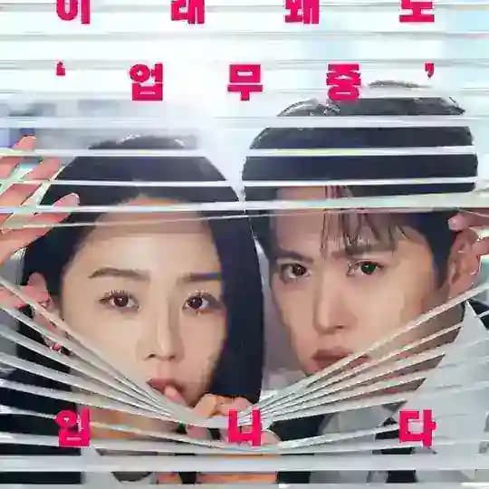 Filing for Love | Drama 2026