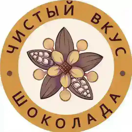 ШОКОЛАД ОТ БОБА ДО ПЛИТКИ