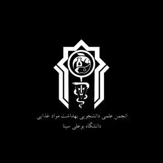 انجمن علمی بهداشت مواد غذایی