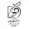 انجمن علمی علوم و مهندسی صنایع غذایی دانشگاه گیلان