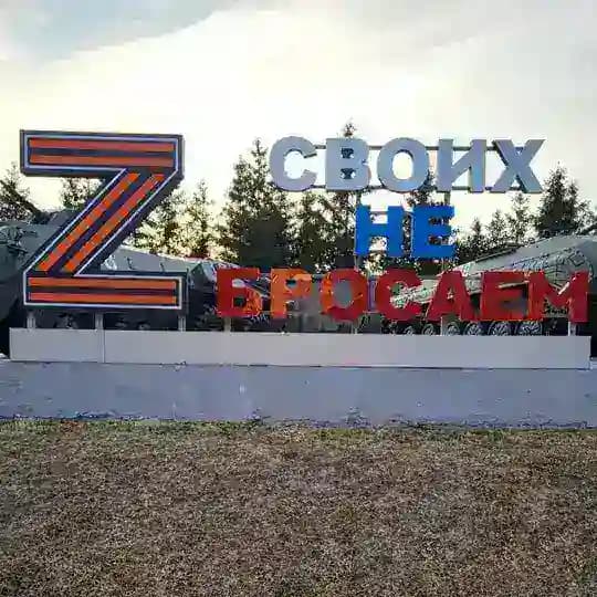 ПОМОЩЬ НА СВО