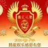 腾龙98娱乐
