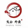 戈公吃货雷达