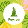 РЕУТОВ