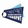 📣Градостроитель говорит