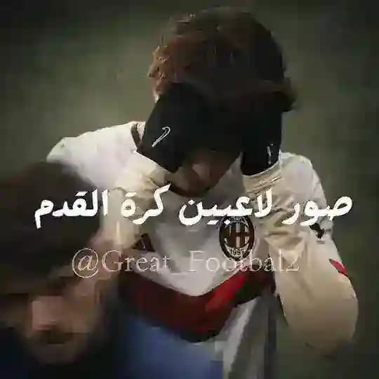 صور لاعبين كرة القدم