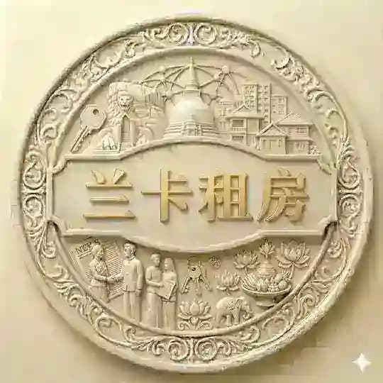 斯里兰卡房屋租赁频道