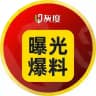 骗子曝光│黑盘曝光│群友爆料♻️