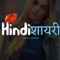 Hindi Shayari Profile