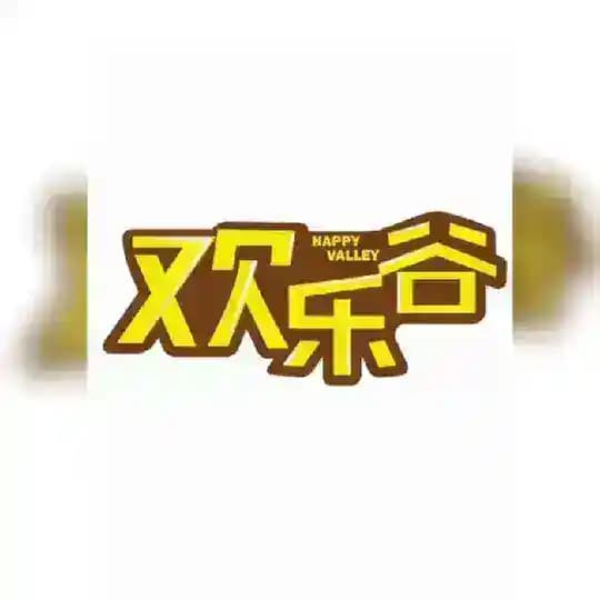 深圳欢乐谷【公开榜】