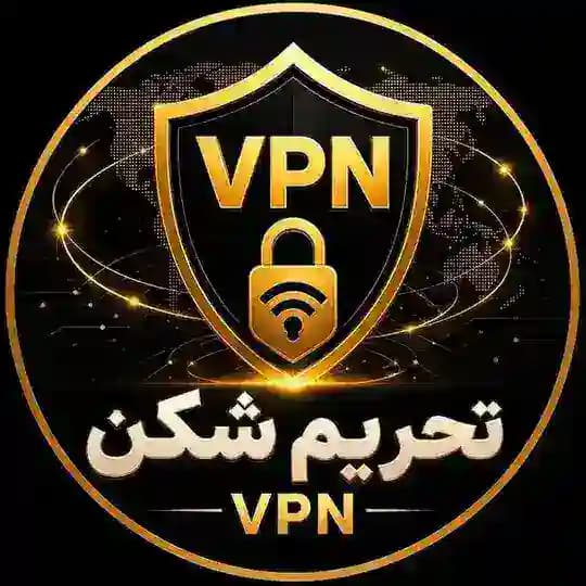 تحریم شکن VPN