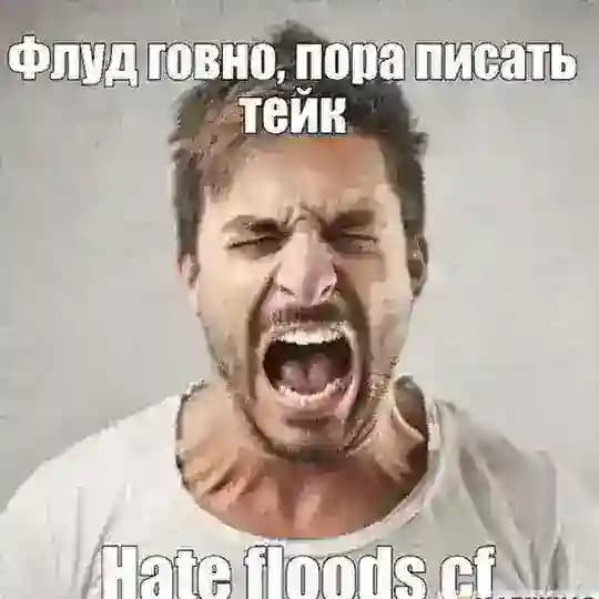HATE FLOODS CONFESSION 🚫🗯