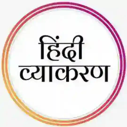 Hindi Grammar Profile