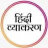 Hindi Grammar