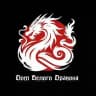 🐉 Дом Белого Дракона 🐉