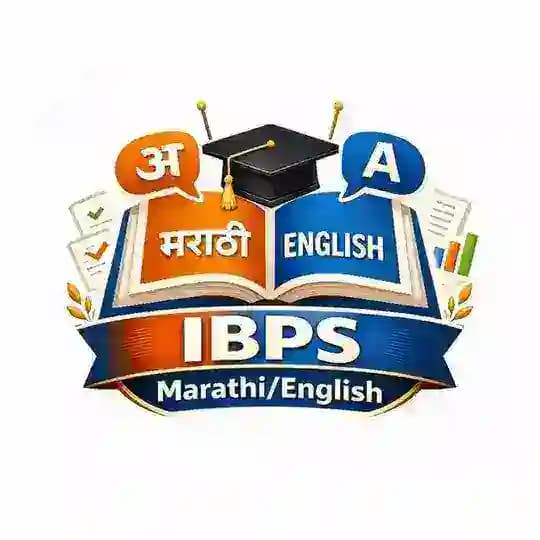 IBPS- MARATHI/ENGLISH Q-poll