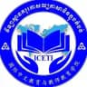 វិទ្យាស្ថានគរុកោសល្យភាសាចិនក្នុងតំបន់ នៃរាជបណ្ឌិត្យសភាកម្ពុជា
