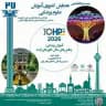 بیست و هفتمین همایش کشوری آموزش علوم پزشکی
