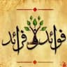 💠🔸فوائد الفرائد🔸💠
