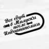 Все едут в Милуоки после Индианаполиса