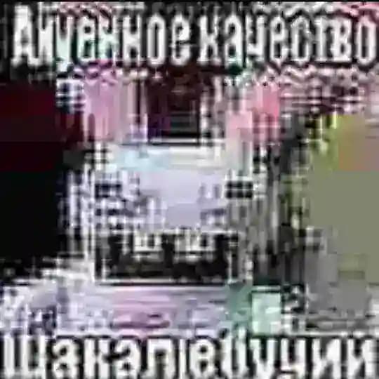 Ираклий геймдевит