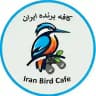 Iran Bird Cafe