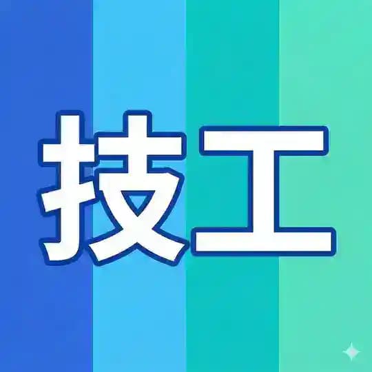 ✈️技工分享频道|白嫖机场推荐/免费机场/代理节点分享/福利分享/资源发布/翻墙/梯子/VPN