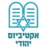 אקטיביזם יהודי