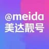 美达钱包靓号@meida