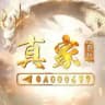 真家模版