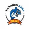 АКВАРИАЛЬНЫЙ КОМПЛЕКС "КАЛИПСО АКВА"