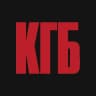 КГБ