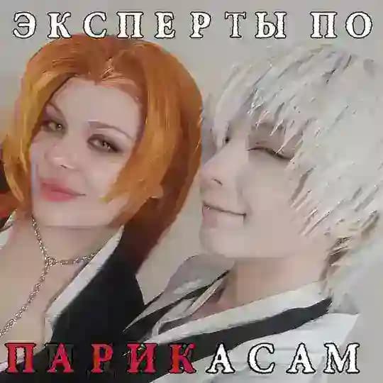 Курыч и Кавамурыч | Укладка париков